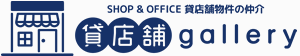 貸店舗gallery
